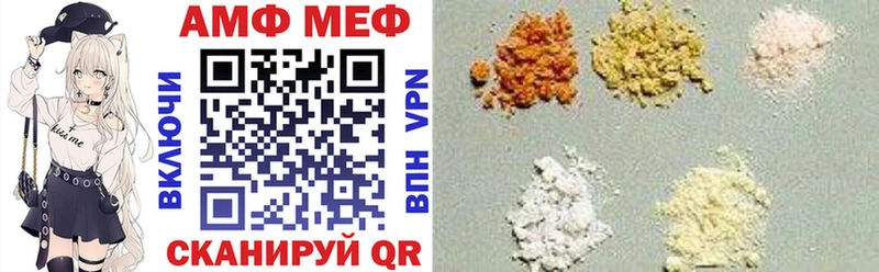 АМФ 97%  магазин продажи   Белинский 