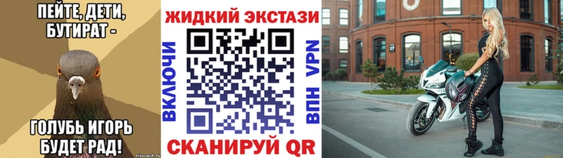 БУТИРАТ вода  Белинский 