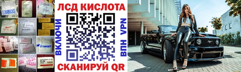Лсд 25 экстази кислота  наркота  Белинский 